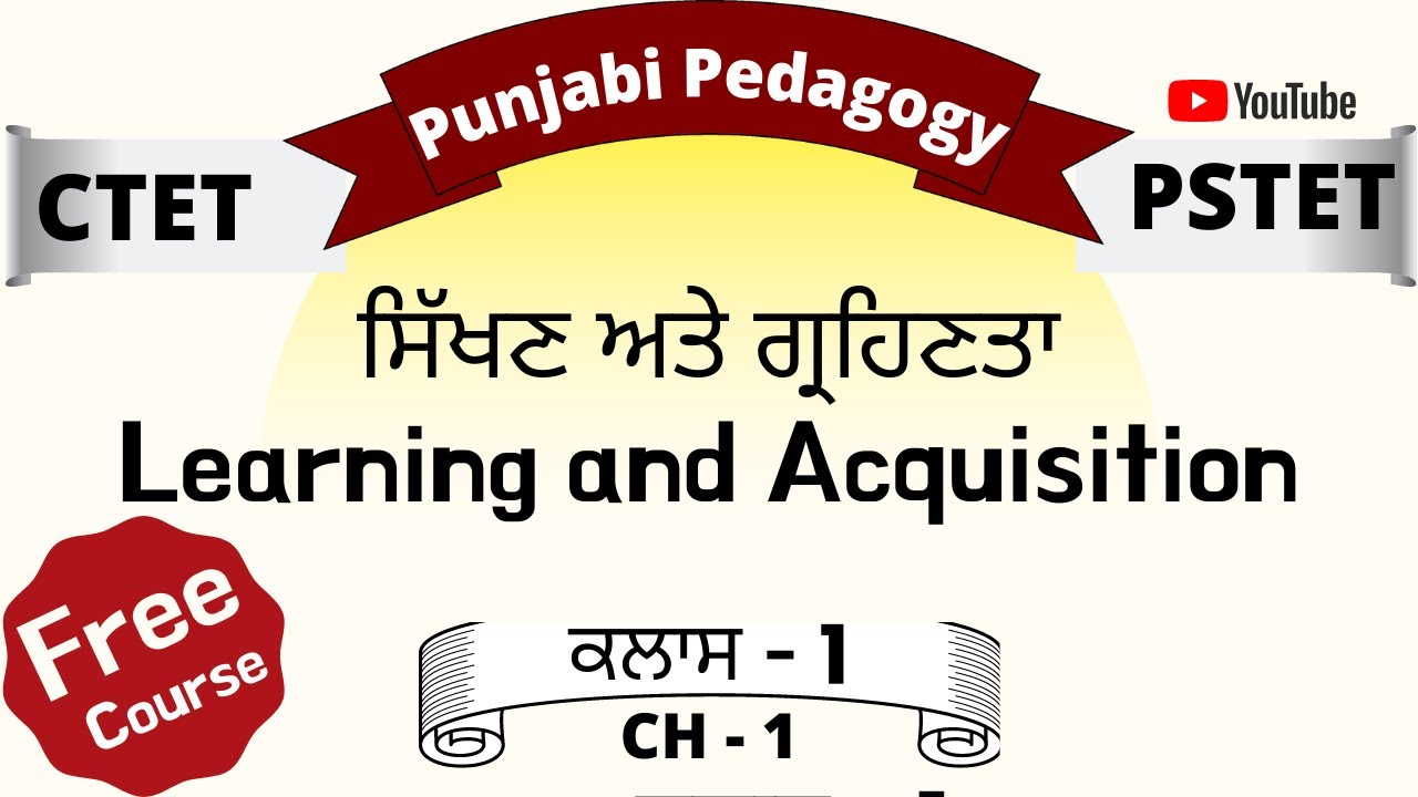 Punjabi Pedagogy | Learning and Acquisition | CTET Punjabi Pedagogy | PSTET Punjabi Pedagogy