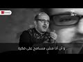 انا مش مسامح على فكره