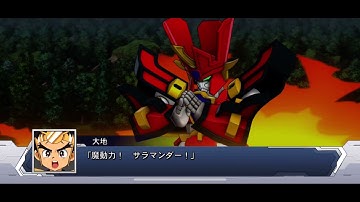 スパロボDD　グランゾート　サラマンダー