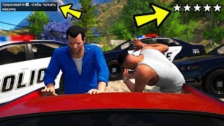 Что БУДЕТ если в ФИНАЛЬНОЙ миссии Вас будет РАЗЫСКИВАТЬ ПОЛИЦИЯ?! (GTA 5)