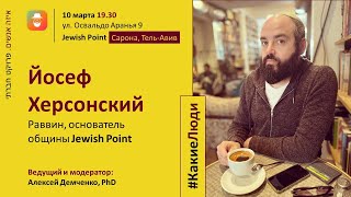 Краудфандинг и создание НКО в Израиле #какиелюди