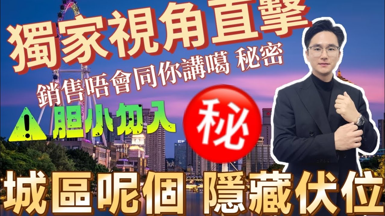 中山樓盤｜博爱路上住宅｜3大伏位｜超強産品力｜中山買樓必睇｜周邊配套成熟｜港人必看｜中山買樓 ｜中山地產｜中山經紀｜中山買樓指南｜大灣區地產｜星探家｜