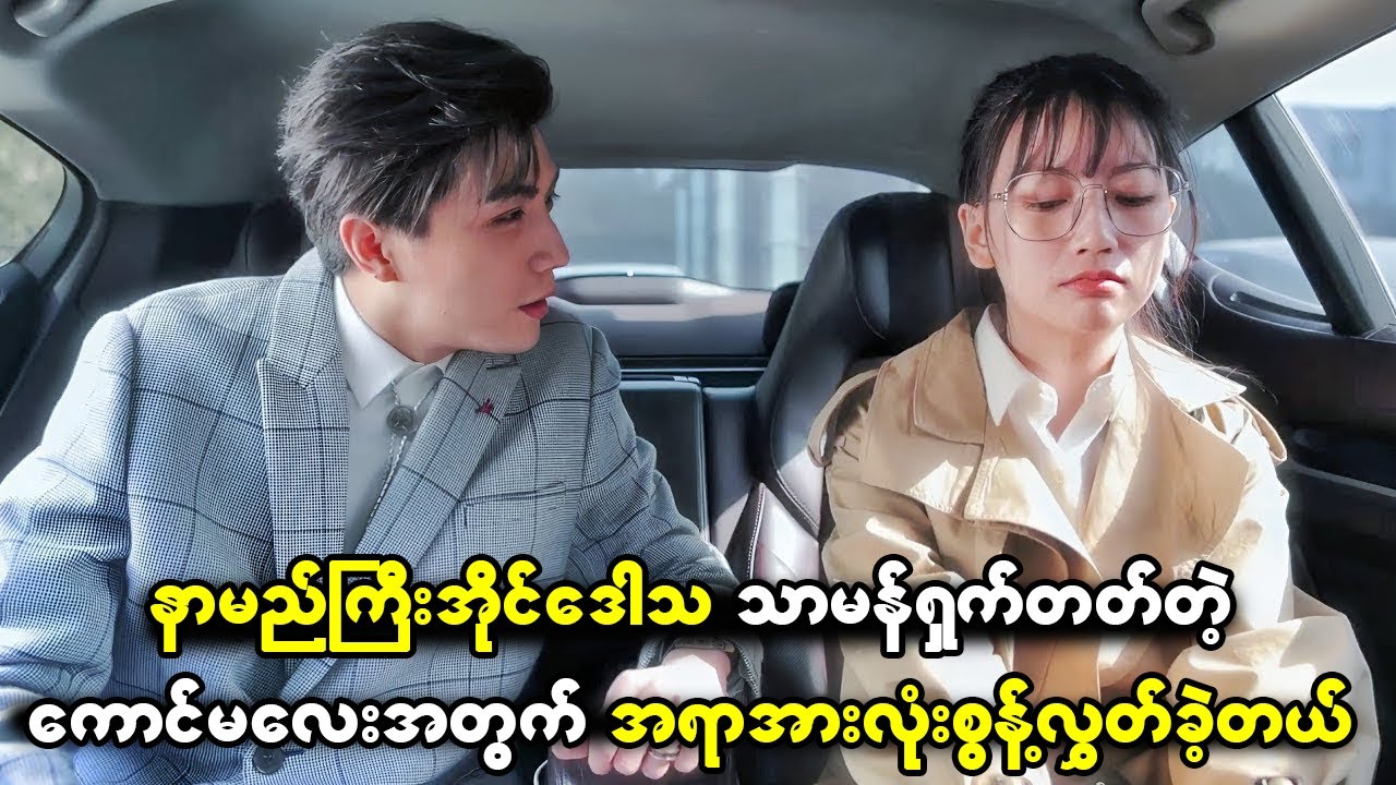 နာမည်ကြီးအိုင်ဒေါတစ်ယောက်က သာမန်ရှက်တတ်တဲ့ကောင်မလေးအတွက် အရာအားလုံးကိုစွန့်လွှတ်ခဲ့တယ်။