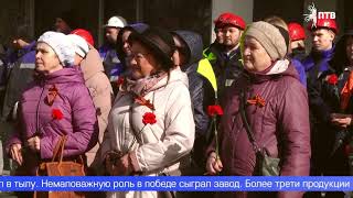 Торжественный митинг прошел у Мемориала воинам-старотрубникам