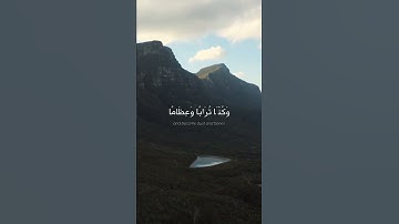 من سورة المؤمنون | القارئ/عبدالرحمن مسعد