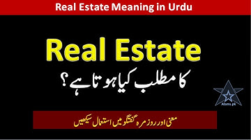 REAL ESTATE Meaning in Urdu/Hindi | Real Estate ka Matlab Kya Hota Hai? | Business Vocabulary