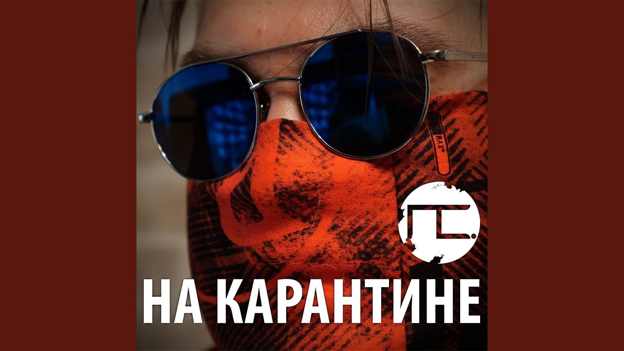 Код красного на волге
