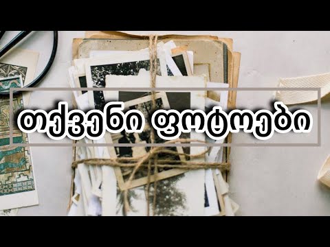 ჩაფიქრებული ადამიანი და მისი ემოციები თქვენი ფოტოების ნახვისას. 👌😉👁️🌚🤳🏼