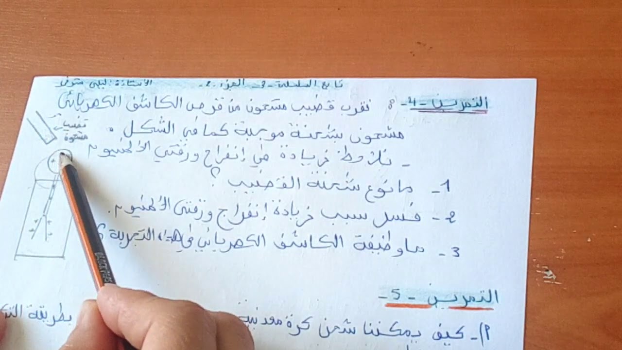 الشحنة الكهربائية4🔸السلسلة3 🔸 تابع🔸 تمارين بأفكار جديدة و رائعة