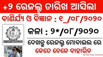 CHSE Odisha +2 Result 2020 | +2 results Odisha 2020 | CHSE Odisha +2 results declared date
