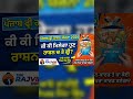 #bhagwantmaan #news #punjab #viral #motivation #bhagwantmann #rashancard #rationcardapply