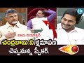 Chandrababu’s response after Speaker asks him to tender apology
