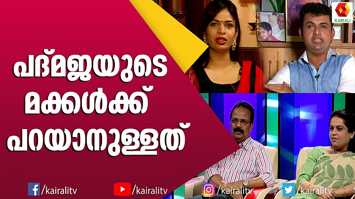 അമ്മ ഫ്രണ്ടിനെപ്പോലെ എന്ന് പദ്മജയുടെ മകൾ | Padmaja Venugopal | John Brittas Interview