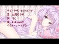 「テキーラサンセットビーチ」 結月ゆかり オリジナル曲