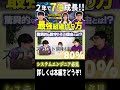 2年で7億円の成長の理由とは! SESの常識を覆す「最強の組織作り」【転職希望のエンジニア必見】