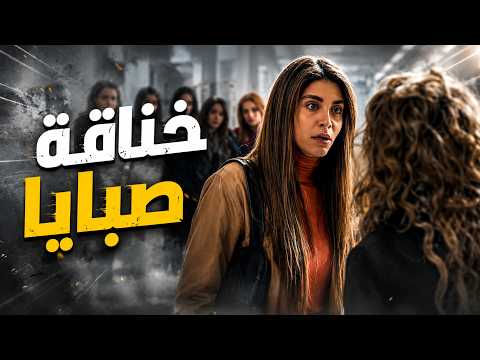 علقت مشكلة بين الصبايا بالمدينة الجامعية 🔥 كسر عضم