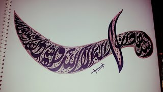 How to write Traditional Arabic Calligraphy | Islamic Calligraphy | Bismillah Art