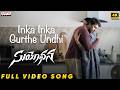 Inka Inka Gurthe Undhi Full Video Song | Suyodhana | Priyadarshi, Drishika| Jay Krish|YS Madav Reddy