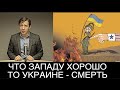 Дмитрий Василец о реформах в Украине