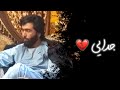 صوفی شعیب جدید ساقی ساقی جان پیاله پر می صوفی شعیب جدید ساقی ساقی جان پیاله پر می