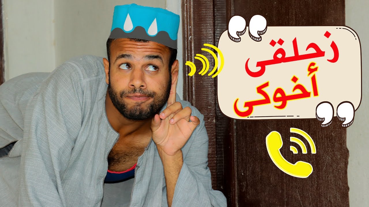 الحاج فزاع سمع اخته بتكلم حبيبها فى لعبة ببجى موبايل !!😝