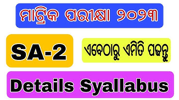 SA-2 Exam Syllabus for class10 matric exam 2023