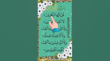 Surah Al kafiron. سوره الكافرون. #tilawat #beautiful Tilawat #quran #Surah al-kafirun