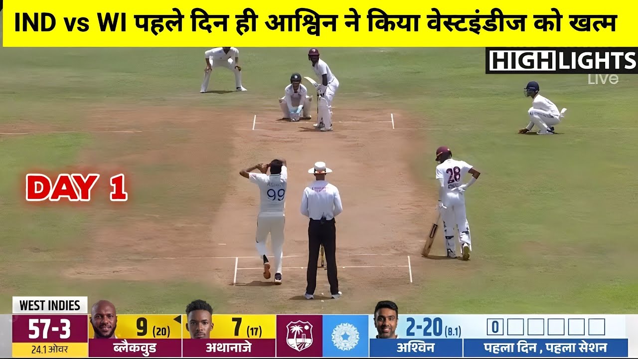 India vs West Indies 1st Test day 1 Highlights,Ind vs Wi test Highlights 2023,भारत-वेस्टइंडीज मैच