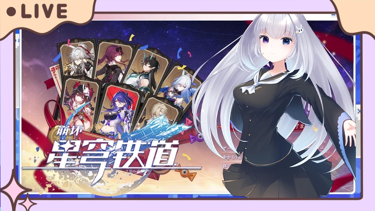 【 #崩壞星穹鐵道 】英配｜石頭不小心抽乾來跑一下 _夏賀円那｜#mepay魔儲  #初見さん大歓迎 #初見歡迎 #台灣Vtuber