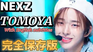 NEXZ】【TOMOYA】【With English subtitles】NEXZ(ネクスジ）の最高の