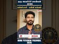 குரு பெயர்ச்சி பலன்கள் 2026 |கன்னி ராசி - கன்னி லக்னம் | Guru Peyarchi 2026 | Life Horoscope