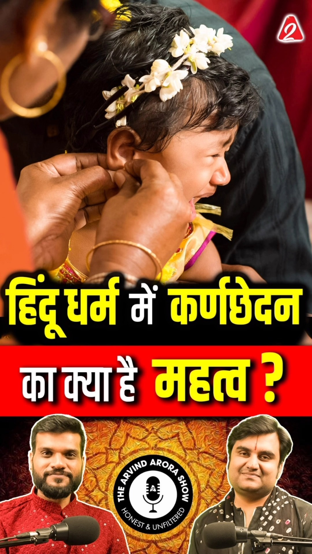 हिंदू धर्म में कर्णछेदन का क्या है महत्व ? @BhaktiPath #shorts #ytshorts by Dr #arvindarora