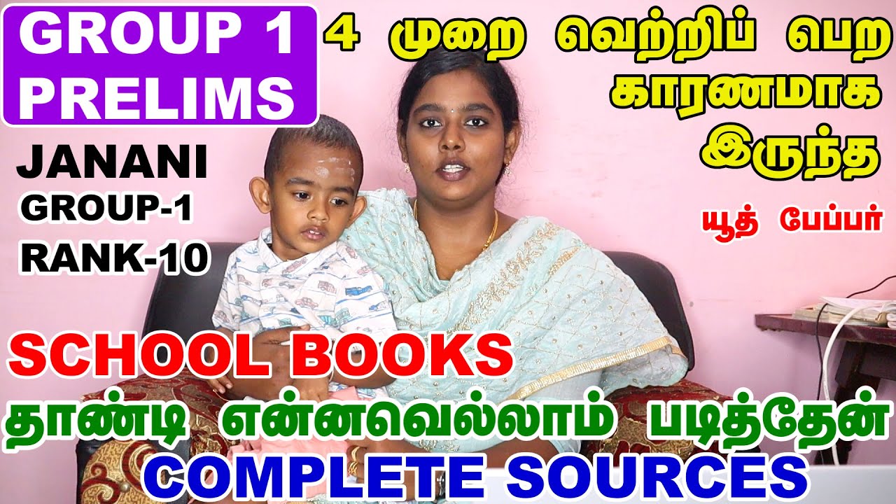 TNPSC Group 1 Prelims Preparation || Important Topics | Best Books | Sources for Prelims /  Strategy