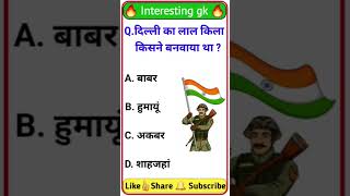 @Factsgkadda gk question | gk questions | gk questions and answers | general knowledge quiz