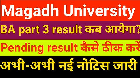 Magadh University part 3 result BA,mu part 3 result, Magadh University part 3 result 2021