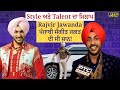 Style ਅਤੇ Talent ਦਾ ਮਿਲਾਪ – Rajvir Jawanda ਪੰਜਾਬੀ ਸੰਗੀਤ ਜਗਤ ਦੀ ਸੀ ਸ਼ਾਨ!