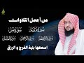 من اجمل تلاوات الشيخ يوسف الصقير YOUSSEF ALSOQIR I