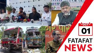 CJP Protest From Oct 2 | DK Shivkumar Warns Over Deleted Voters | Ankola Crash Kills 1.5-Year-Old