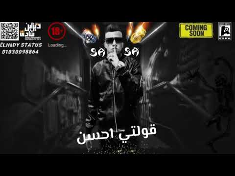 حالات واتس عصام صاصا مهرجان وسط دموع وجراح وخراب