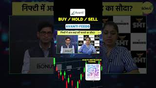 Avanti Feeds buy sell or hold !