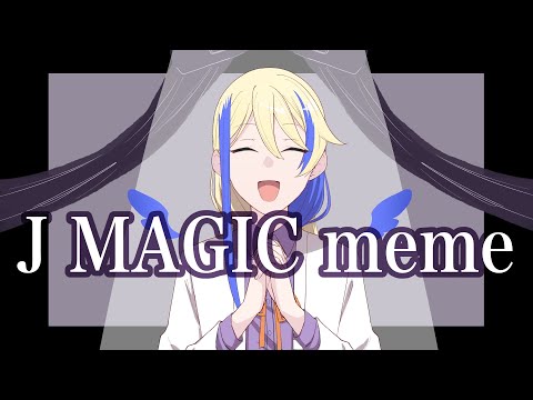Ｊ MAGIC | meme(OC)