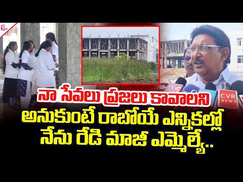 ప్రజలు కావాలని అనుకుంటే రాబోయే ఎన్నికల్లో నేను రేడి.. | BhimavaramEX MLA Granthi Srinivas