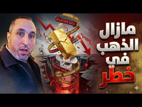 الذهب يصمد للمرة الثالثة … ومش هتقدر تمسك نفسك من الضحك من المواقف دي