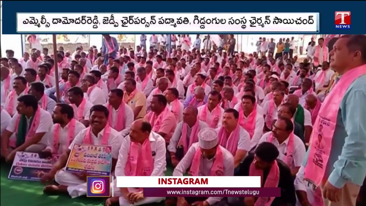 TRS Leaders Protest Against Central Govt over Paddy Procurement | Narayanpet District | T News