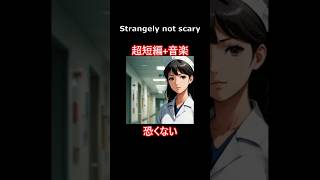 涙もろい看護師が病院で体験した不思議な…/超短編,物語,聞き流し,朗読,BGM/nana56b#寝落ち#入眠用#感動#ショートムービー #寝ながら聞ける