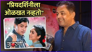 "प्रियदर्शिनीला ओळखत नव्हतो" | Interview: Subodh Bhave | Phulrani | Rajshri Marathi