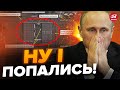 🤯ОГО! Кремль застали ЗНЕНАЦЬКА! Є КАДРИ / Путін вже НЕ ВІДМАЖЕТЬСЯ