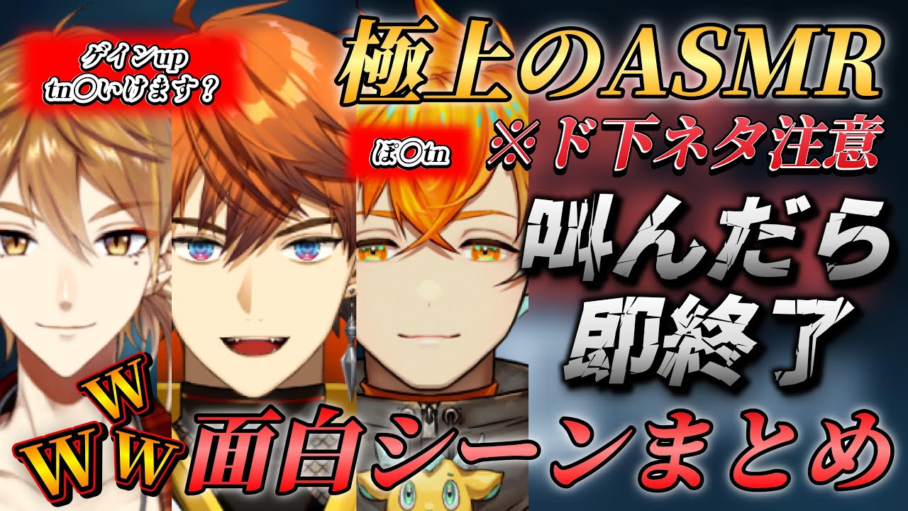 【三ミ一体/DON’T SCREAM】ふざけすぎてゲームが全く進行しない三ミ一体オフコラボ【宇佐美リト/北見遊征/伏見ガク/にじさんじ/切り抜き】