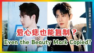 细节越来越像？这些对比让人忍不住多想！ | 博君一肖 | 王一博肖战 | 陈情令 | theuntamed | yizhan screenshot 4