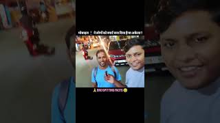 BRO SPITTING FACTS 🥹 #shortvideo #shorts #short @vlogs_with_gopi_sahu